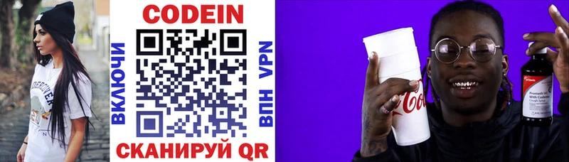 Кодеиновый сироп Lean напиток Lean (лин)  продажа наркотиков  KRAKEN ссылка  Высоцк 