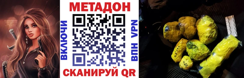Метадон белоснежный  нарко площадка какой сайт  Высоцк 