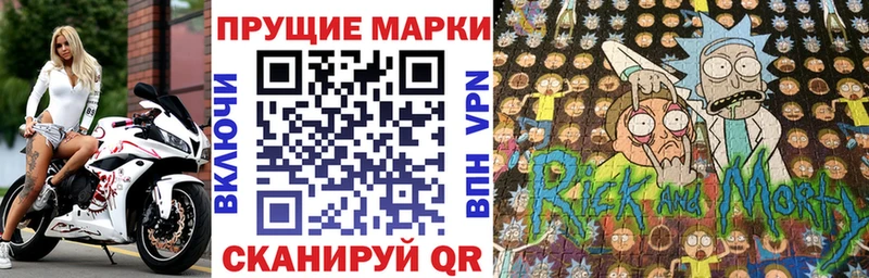 Марки 25I-NBOMe 1500мкг  Высоцк 